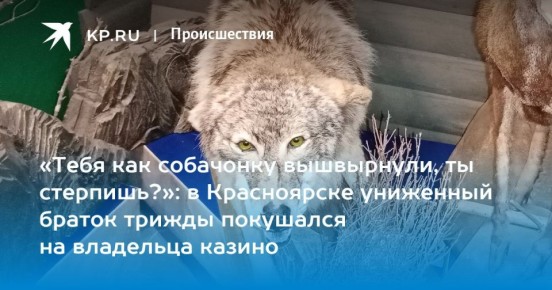 В Красноярске раскрыли дерзкое покушение на криминального авторитета 2003 года