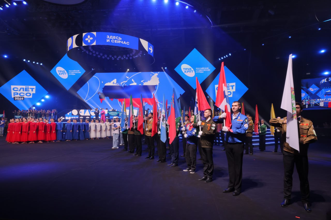 В Красноярске проходит Всероссийский слёт студенческих отрядов