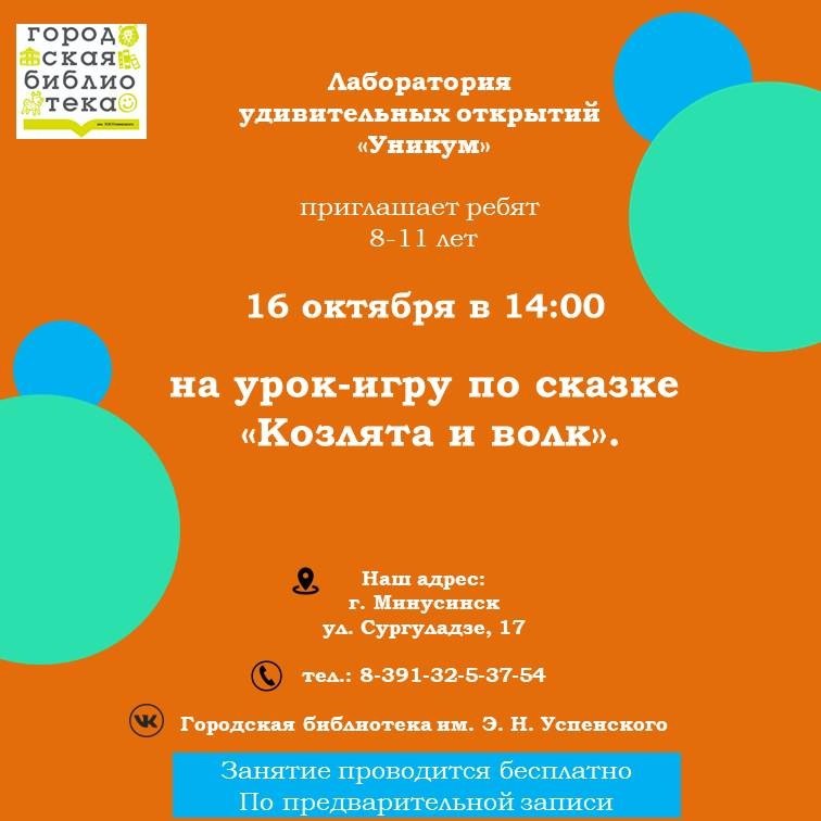 Минусинцев ждут увлекательные выходные, наполненные культурными и спортивными мероприятиями Минусинцев ждут увлекательные выходные, наполненные культурными и спортивными мероприятиями