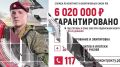 УВЕЛИЧЕНИЕ ЕДИНОВРЕМЕННОЙ ВЫПЛАТЫ ВОЕННОСЛУЖАЩИМ