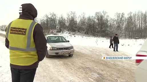 В Енисейском округе закрылась до весны бесплатная переправа