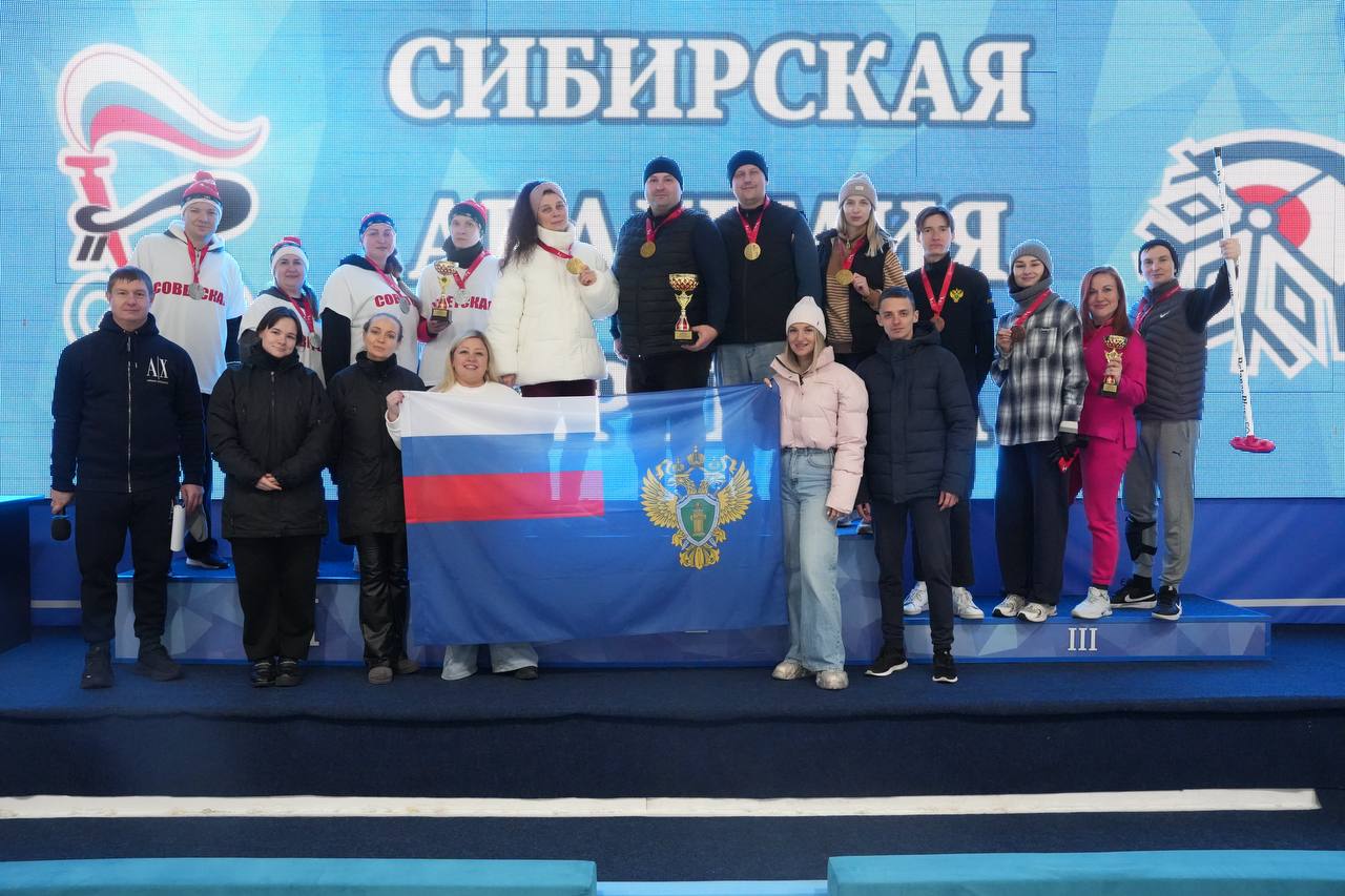В спорткомплексе «Кёрлинг-Арена» прошёл традиционный турнир по кёрлингу среди работников прокуратуры Красноярского края В спорткомплексе «Кёрлинг-Арена» прошёл традиционный турнир по кёрлингу среди работников прокуратуры Красноярского края