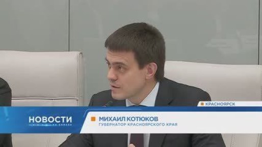 В Красноярском крае может появиться всероссийский центр гостеприимства