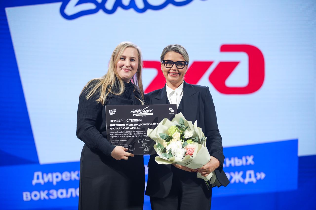 Названы победители Национальной премии «Труд Крут» Названы победители Национальной премии «Труд Крут»