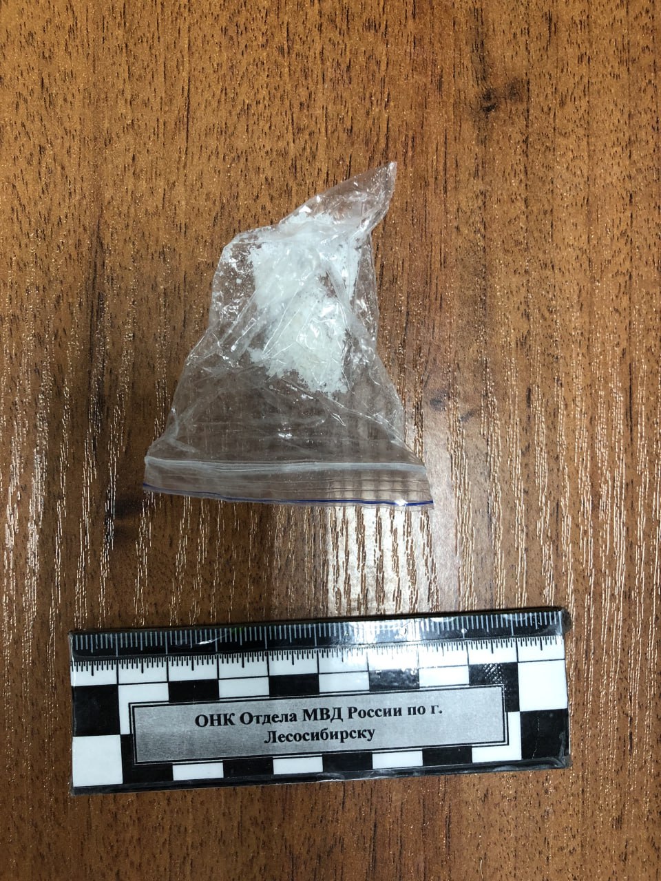 Полицейские Лесосибирска изъяли из незаконного оборота более 36 граммов наркотиков Полицейские Лесосибирска изъяли из незаконного оборота более 36 граммов наркотиков