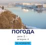 Погода на сегодня. @gornovosti