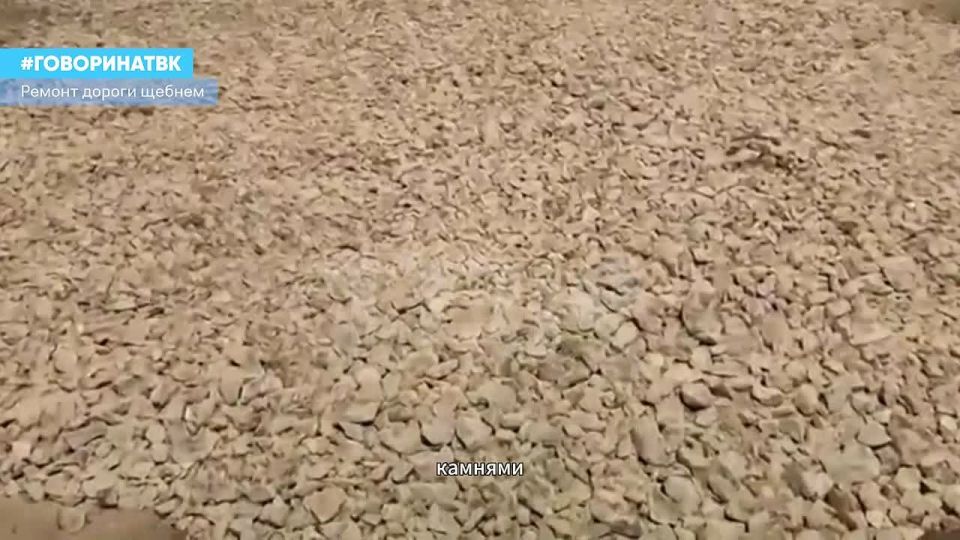Дорогу на улице Любы Шевцовой «отремонтировали» щебнем