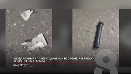 ДАЙДЖЕСТ. О событиях, произошедших на минувшей неделе, о которых мы не расскажем в нашем выпуске подробно, вы можете узнать из краткого недельного обзора новостей