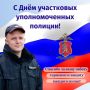 Самой народной полицейской профессии – 102 года!