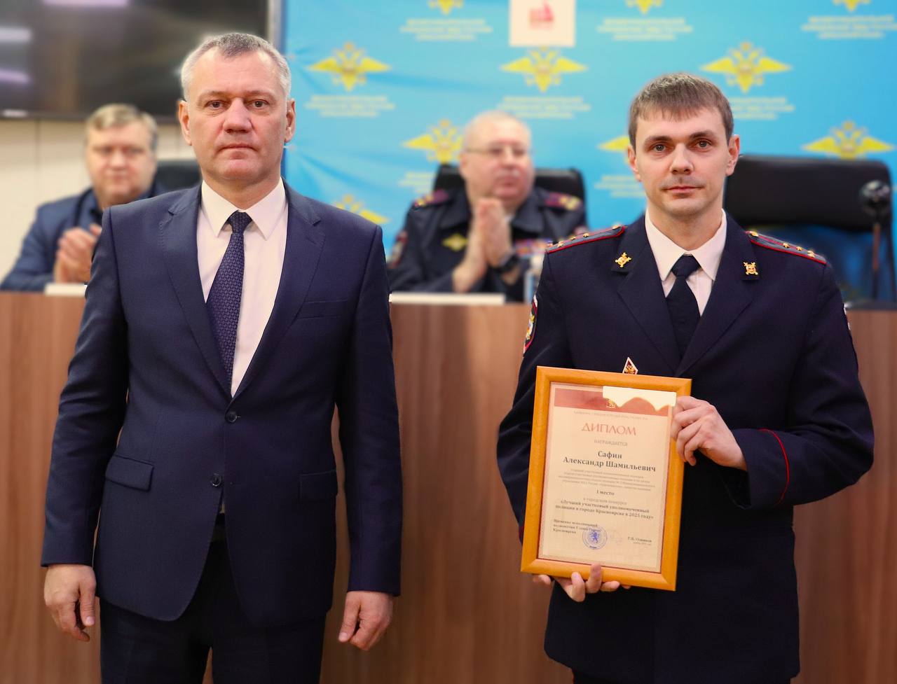 В Красноярске определили лучшего участкового уполномоченного полиции города В Красноярске определили лучшего участкового уполномоченного полиции города