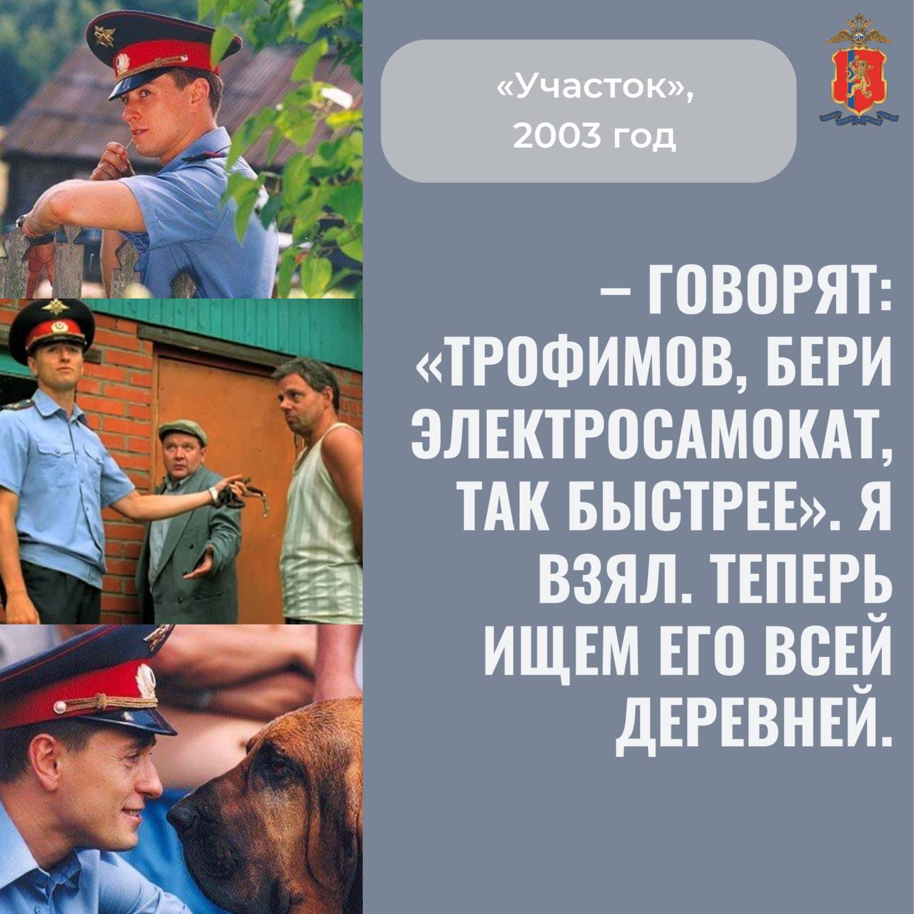 Какие они — участковые?. В первую очередь, народные — каждый день разрешают споры, поддерживают в трудных ситуациях и находят подход к самым разным характерам Какие они — участковые?. В первую очередь, народные — каждый день разрешают споры, поддерживают в трудных ситуациях и находят подход к самым разным характерам