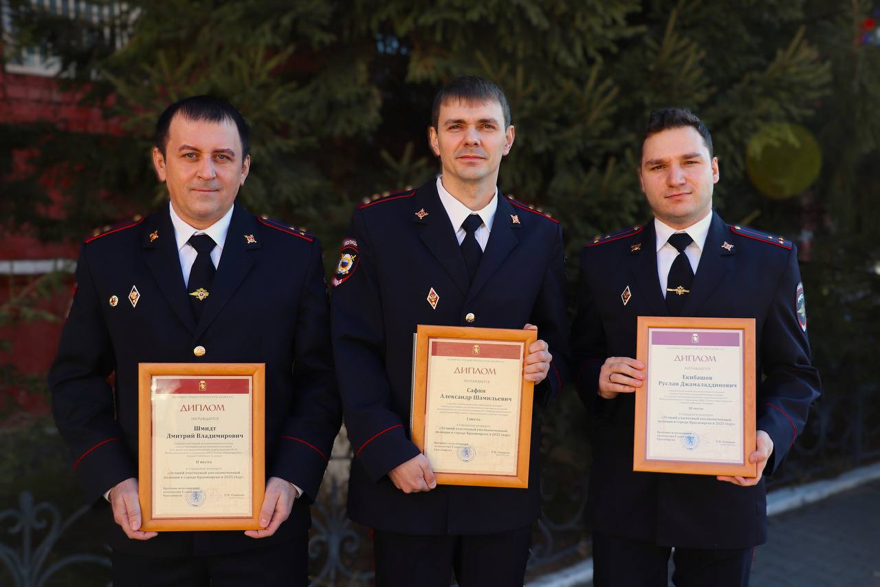 В Красноярске определили лучшего участкового уполномоченного полиции города