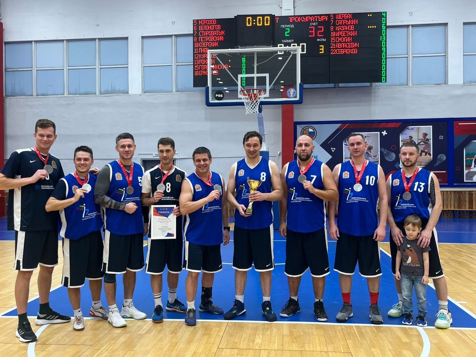 Команда министерства спорта Красноярского края по баскетболу – серебряный призер финального этапа спартакиады муниципальных и государственных служащих