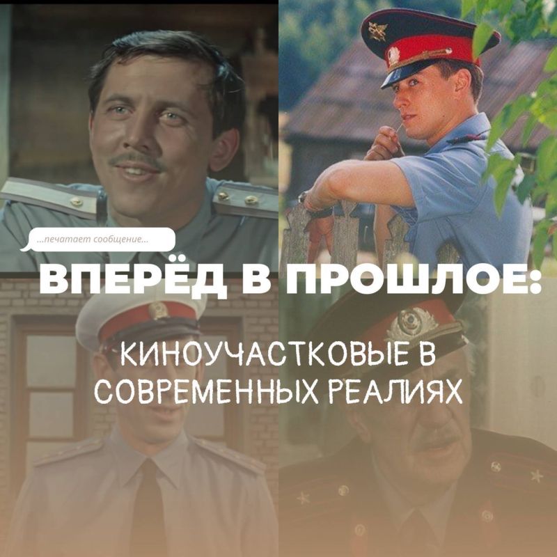 Какие они — участковые?. В первую очередь, народные — каждый день разрешают споры, поддерживают в трудных ситуациях и находят подход к самым разным характерам