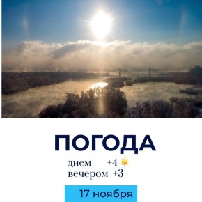 Погода на сегодня. @gornovosti