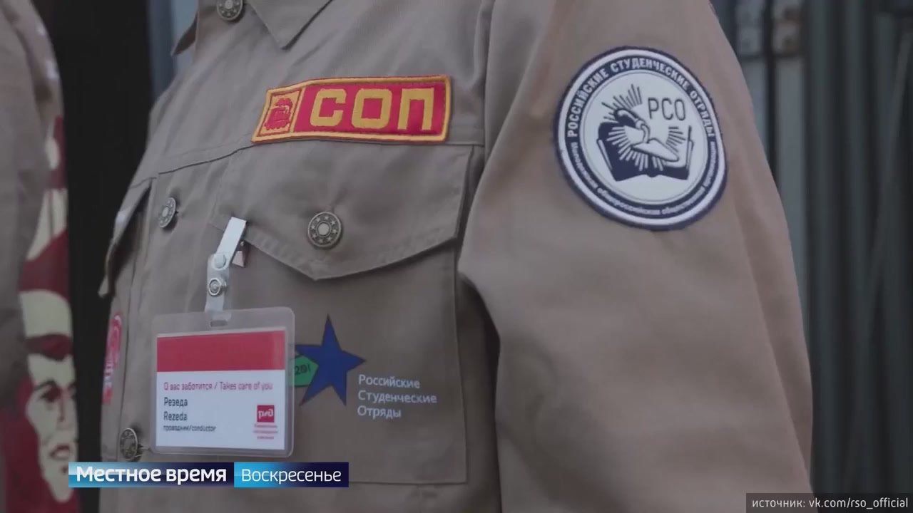 В Красноярске открылся всероссийский слёт студенческих отрядов