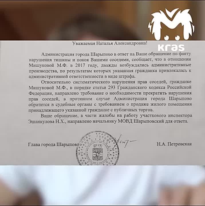 Пьющая женщина кошмарит жителей подъезда пятиэтажки в Шарыпово