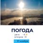 Погода на сегодня. @gornovosti