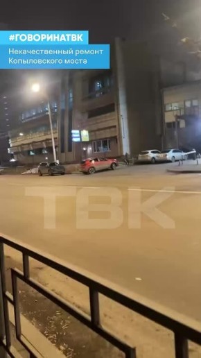 Красноярцы раскритиковали ремонт Копыловского моста