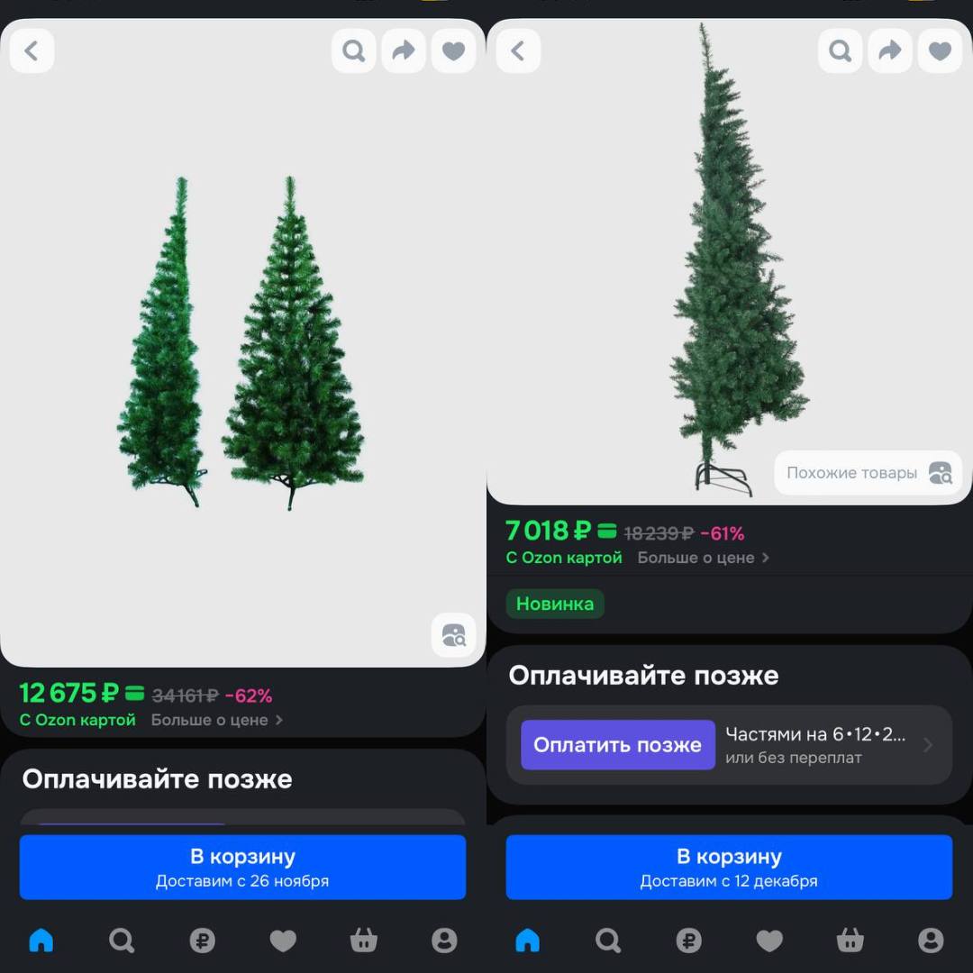 На маркетплейсах начали продавать половину новогодних ёлок