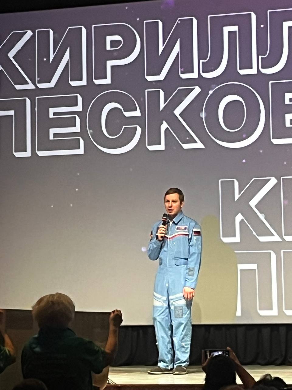 Сотрудники Назаровского МФ УИИ ГУФСИН и подростки, состоящие на учете в филиале УИИ, встретились с космонавтом Кириллом Песковым Сотрудники Назаровского МФ УИИ ГУФСИН и подростки, состоящие на учете в филиале УИИ, встретились с космонавтом Кириллом Песковым