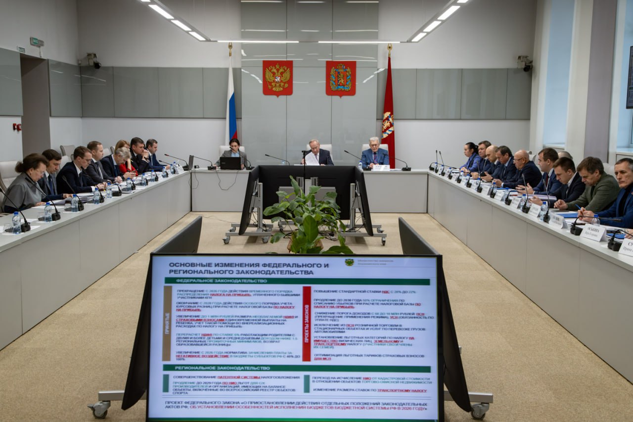 Краевой бюджет на 2026–2028 годы: приоритет — развитие и социальная защита Краевой бюджет на 2026–2028 годы: приоритет — развитие и социальная защита