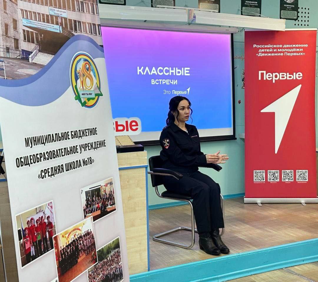 Классная встреча. Сотрудница МО МВД России «Ачинский» стала почетным гостем нового проекта Первых Классная встреча. Сотрудница МО МВД России «Ачинский» стала почетным гостем нового проекта Первых