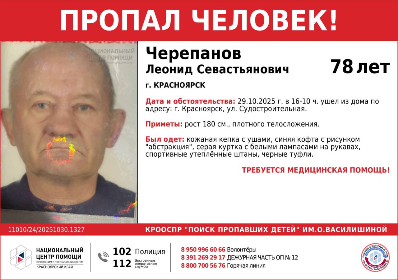 Неужели никто не видел? Рост 180, должен глаз зацепиться