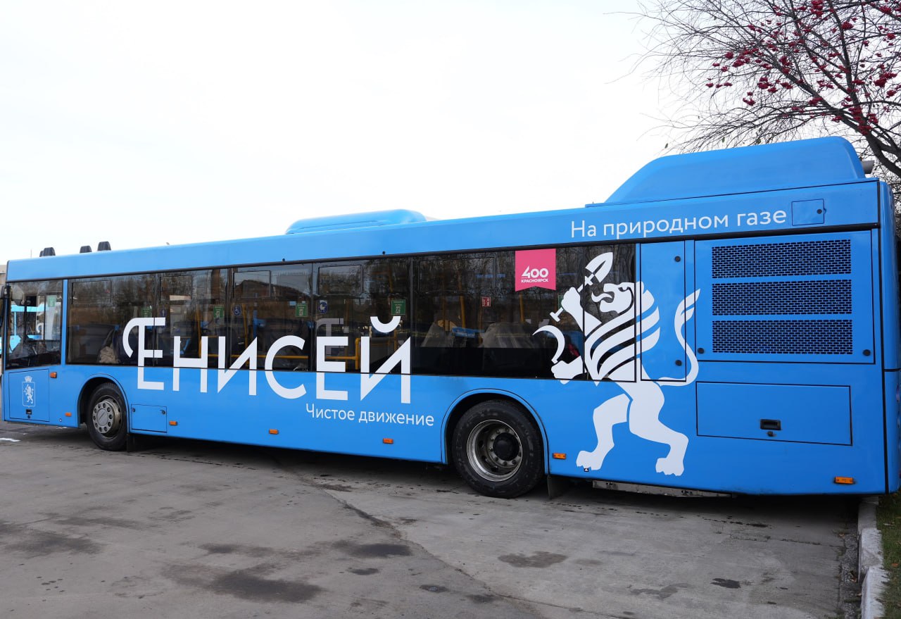 Более 2 млрд рублей выделят на газ для новых автобусов в Красноярске
