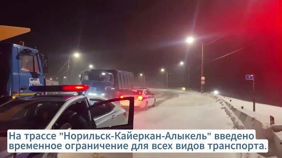 Ирина Волк: Норильские инспекторы ДПС продолжают службу во время метели