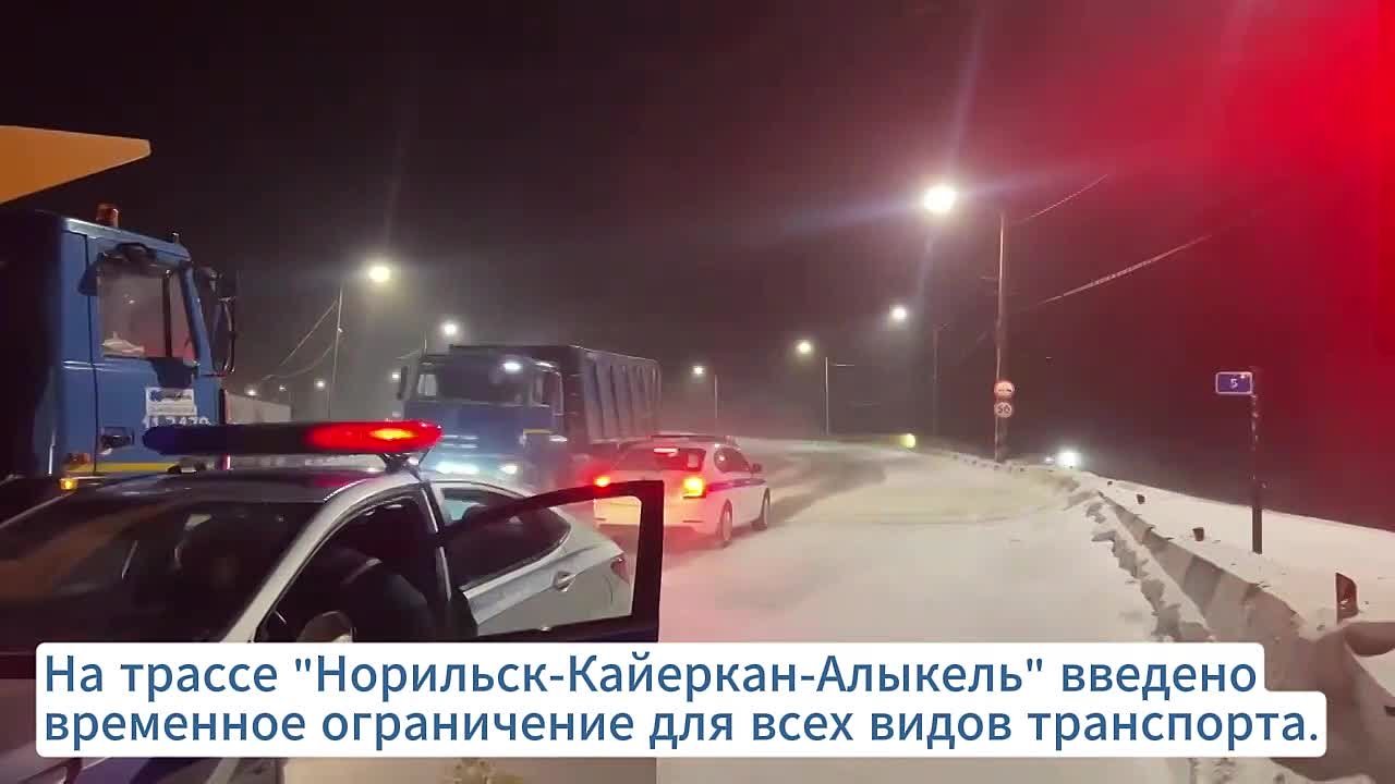 Ирина Волк: Норильские инспекторы ДПС продолжают службу во время метели