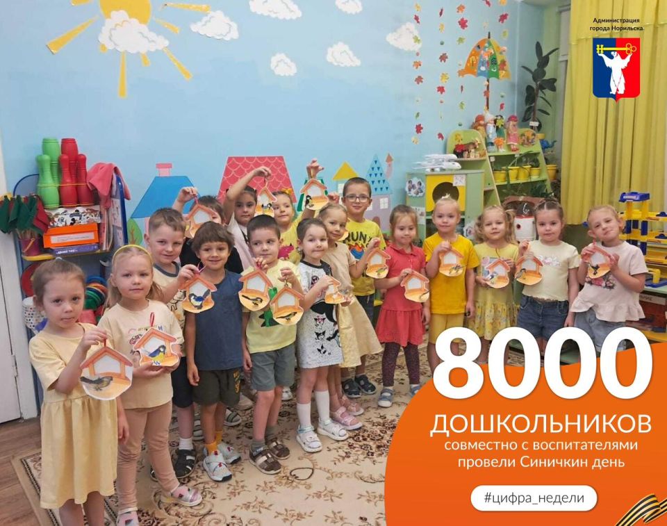 #цифра_недели_Норильск