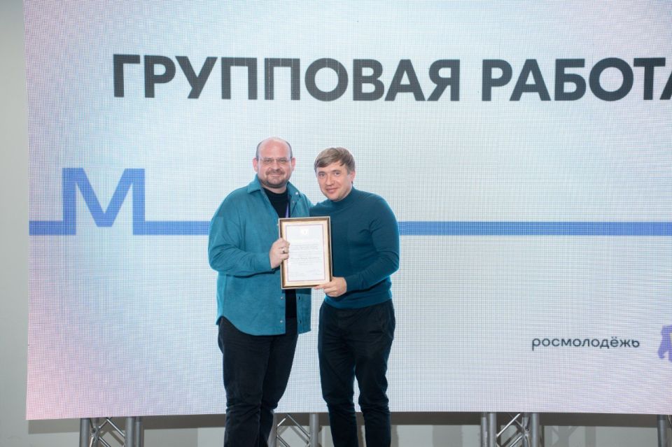 Команду краевой молодежной политики наградили во время семинар-совещания Росмолодежи