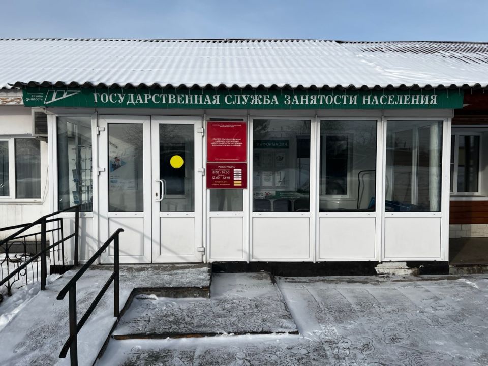 Двое жителей Большого Улуя украли у службы занятости 70 тысяч рублей