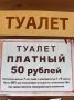 Туалет в государственном заповеднике Столбы