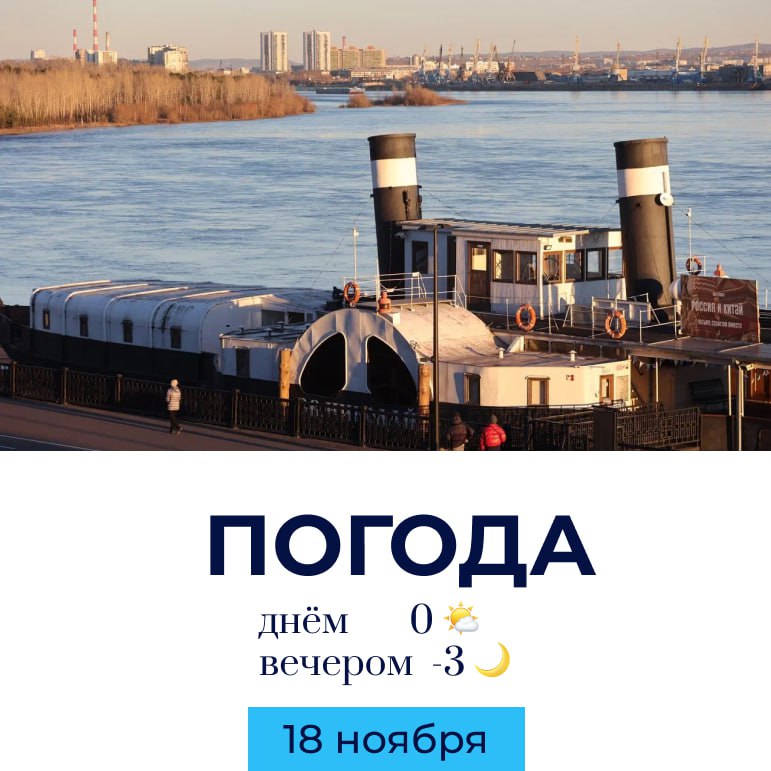 Погода на сегодня. «Горновости» теперь в мессенджере МАХ! @gornovosti