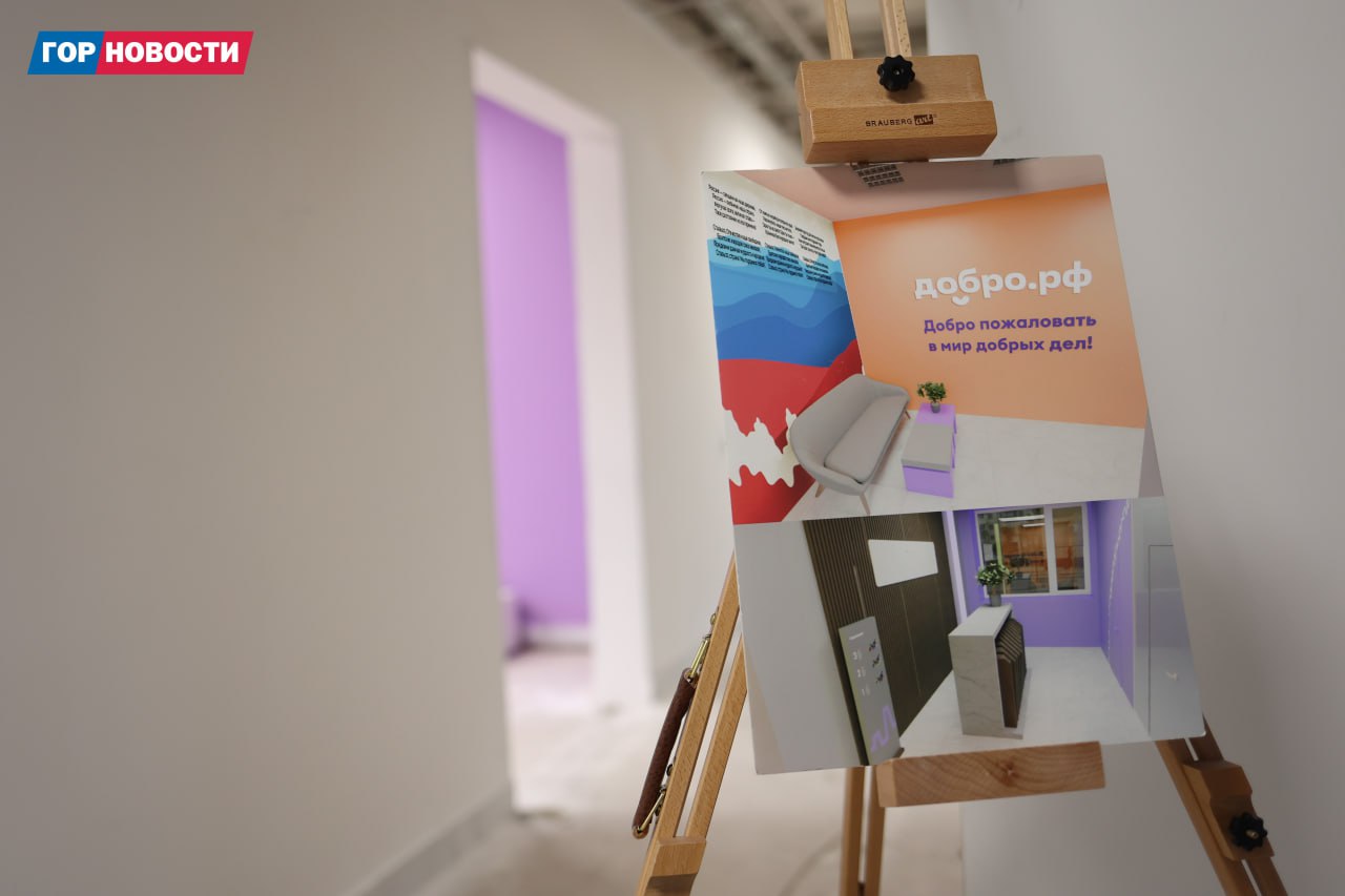 В Красноярске готовится к открытию обновленный волонтерский центр «Доброе дело»