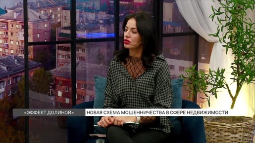 «Эффект Долиной»: как защититься?