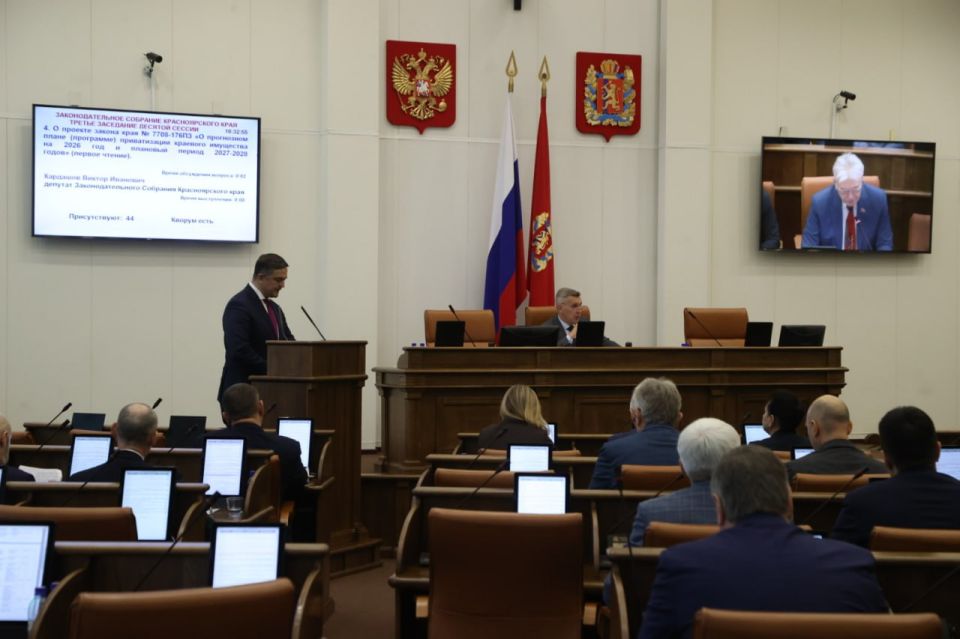 Депутаты утвердили план приватизации