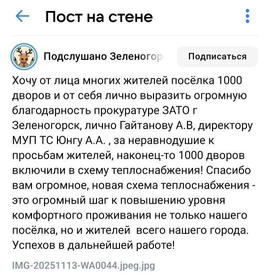 12345 Пять лет без обновлений: прокуратура добилась обновления схемы теплоснабжения ЗАТО г. Зеленогорск