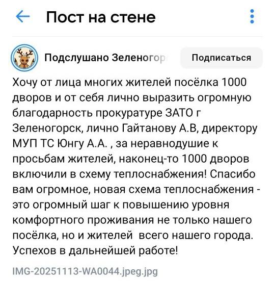 12345 Пять лет без обновлений: прокуратура добилась обновления схемы теплоснабжения ЗАТО г. Зеленогорск