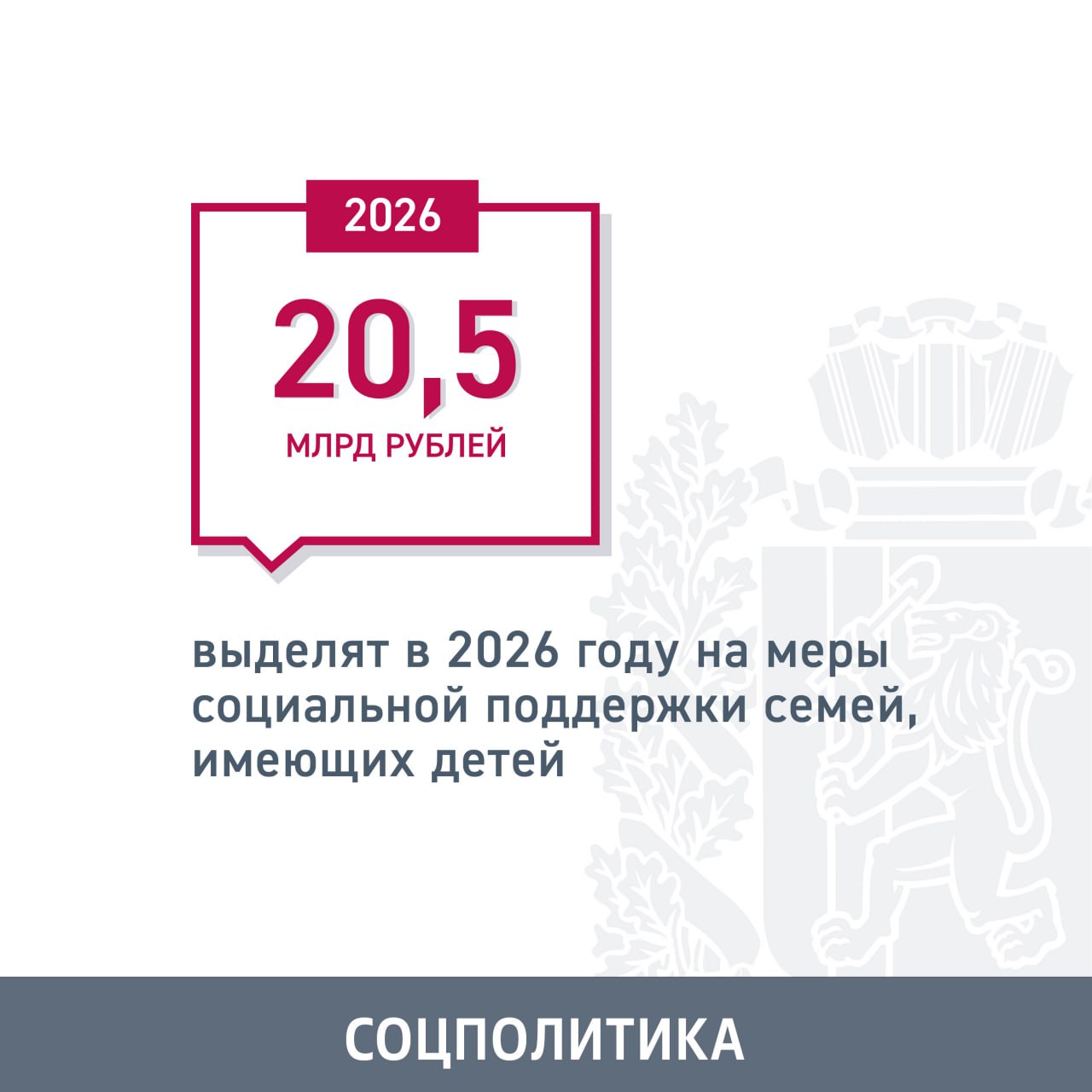 Депутаты Законодательного Собрания приняли в первом чтении проект краевого бюджета на 2026-й и плановый период 2027-2028 годов Депутаты Законодательного Собрания приняли в первом чтении проект краевого бюджета на 2026-й и плановый период 2027-2028 годов