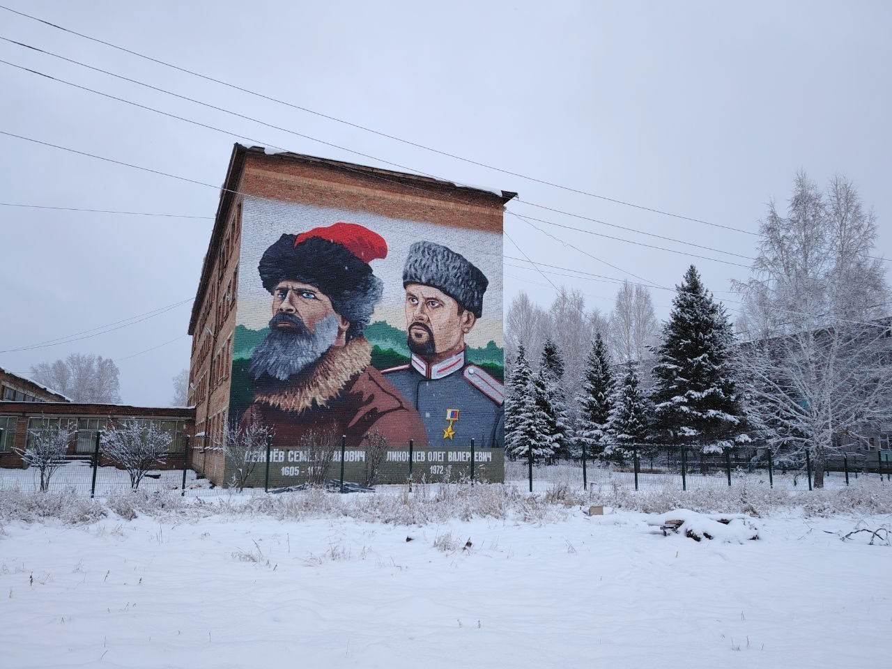 На фасаде казачьего кадетского корпуса в Подтёсово Енисейского МО появились портреты казаков-героев