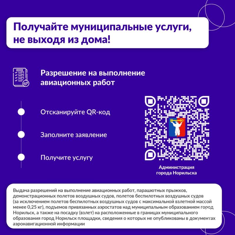 Для получения услуги сканируйте QR-код или переходите по ссылке