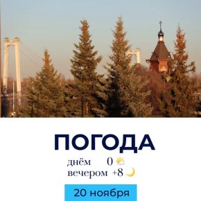 Погода в Красноярске. «Горновости» теперь в мессенджере МАХ! @gornovosti