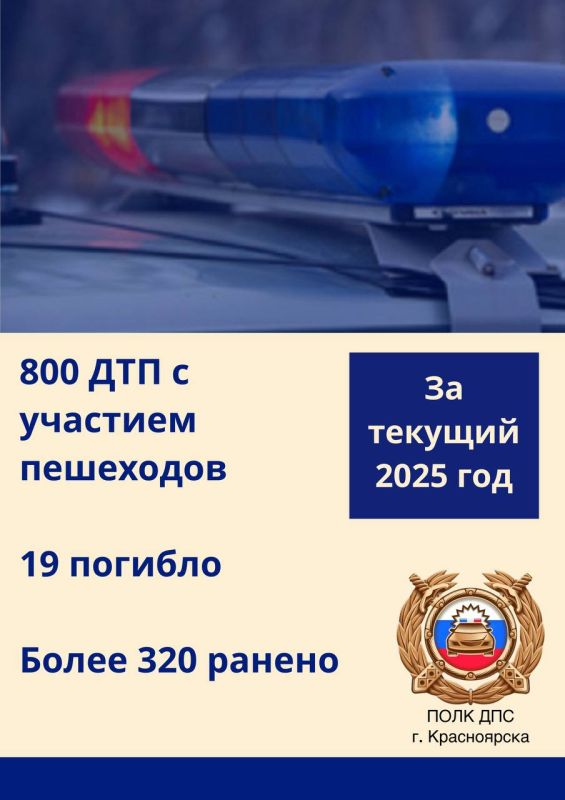 Более 800 аварий с участием пешеходов, 19 погибло, более 320 ранено: цена невнимательности и спешки