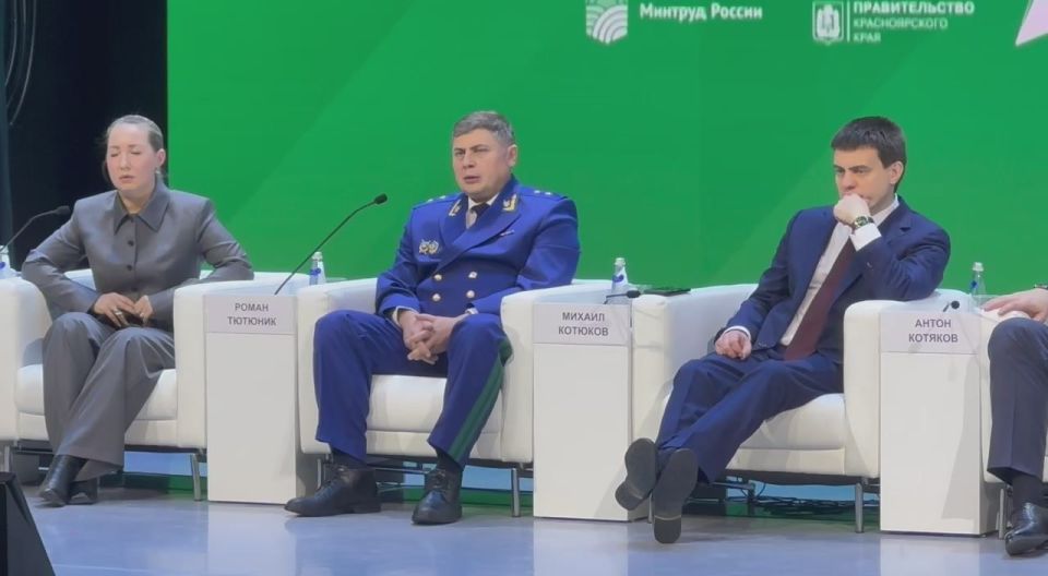 «Это то, что нужно людям»: прокуратура края на демографическом форуме
