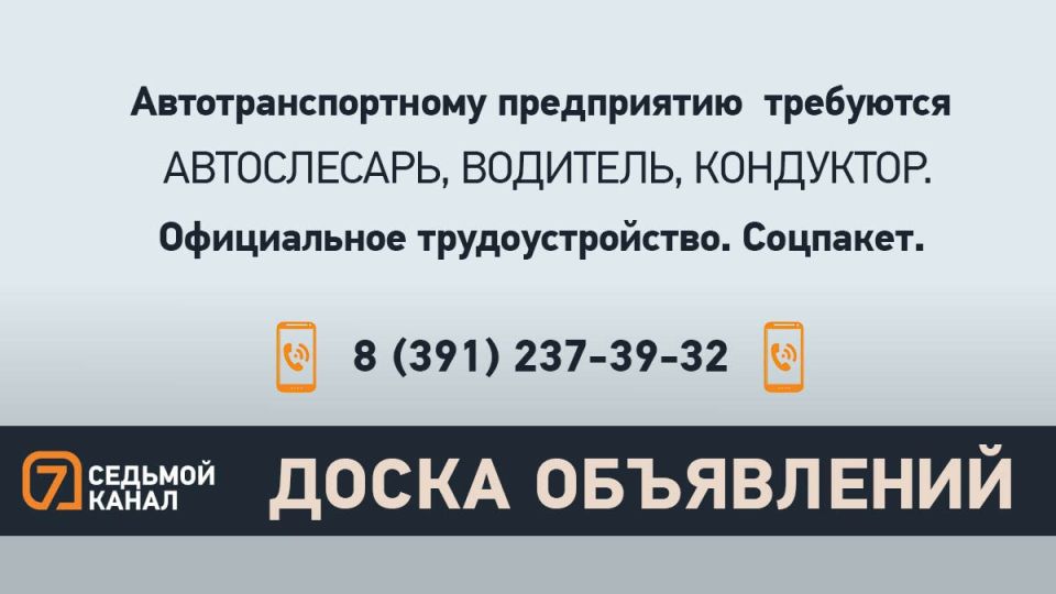 Подать объявление можно на нашем сайте