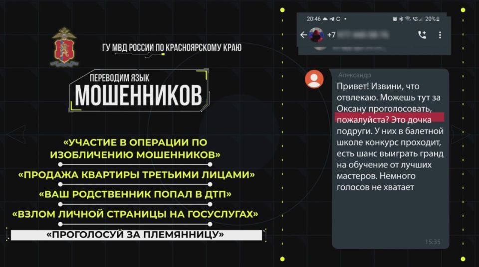 ПРЯМО СЕЙЧАС ТЕЛЕФОННЫЕ МОШЕННИКИ МАССОВО АТАКУЮТ ЖИТЕЛЕЙ КРАЯ