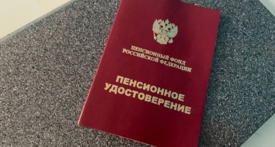 Как вернуть недополученную пенсию в 2026 году: пошаговое руководство для пенсионеров